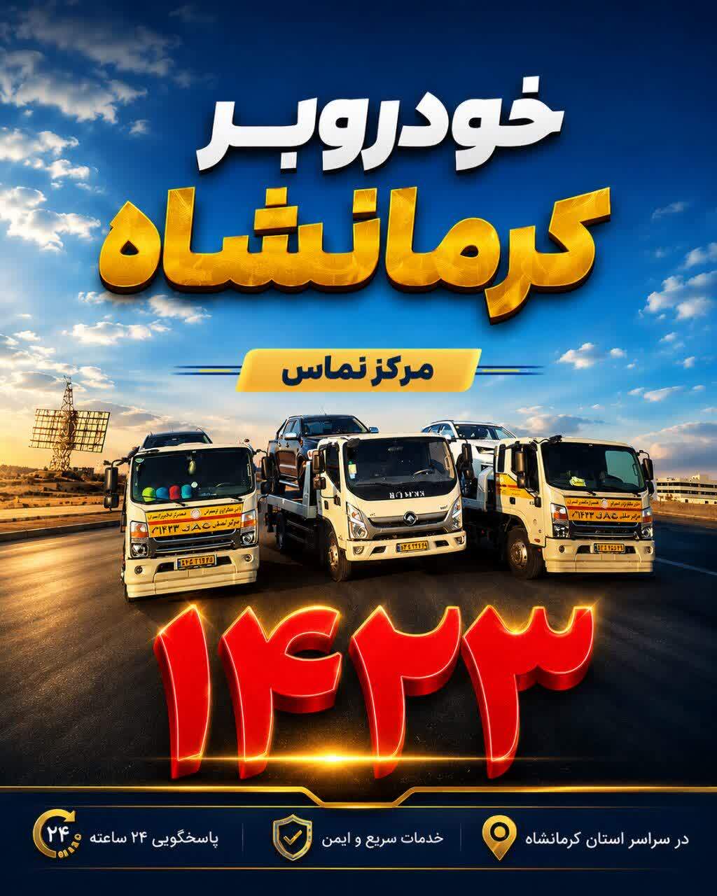 حمل خودروهای لوکس به سراسر کشور