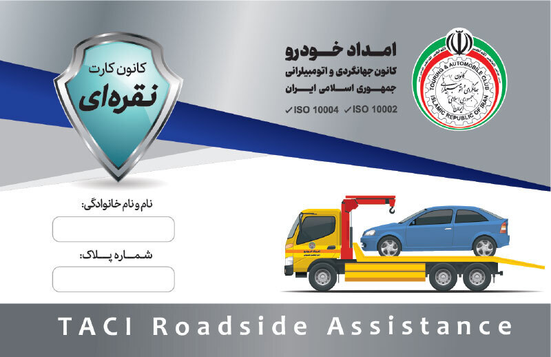 کارت اشتراک نقره ای