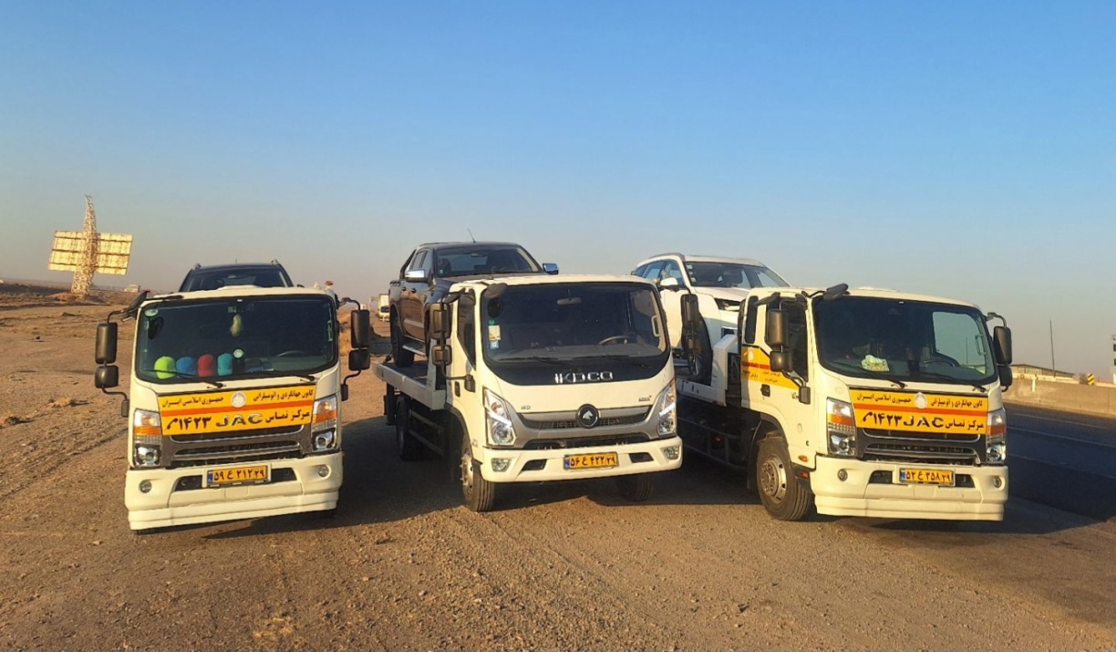 خودروبر کرمانشاه شماره 1423 امداد خودرو شبانه روزی