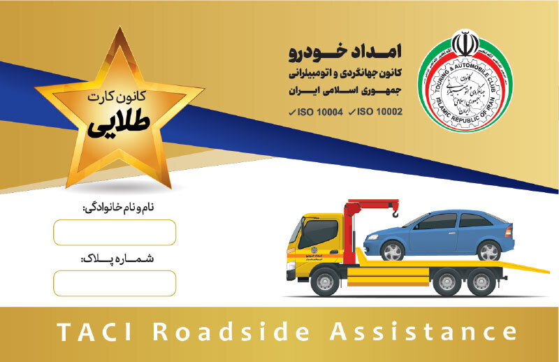 کارت اشتراک طلایی