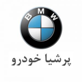 ارائه خدمات به مشتریان پرشیا خودرو ارائه خدمات به مشتریان پرشیا خودرو