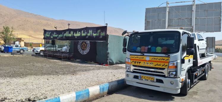 آماده‌ باش کامل امداد خودرو کانون جهانگردی و اتومبیلرانی استان کرمانشاه در ایام اربعین حسینی