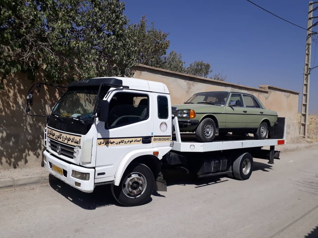 امداد خودرو کرمانشاه 