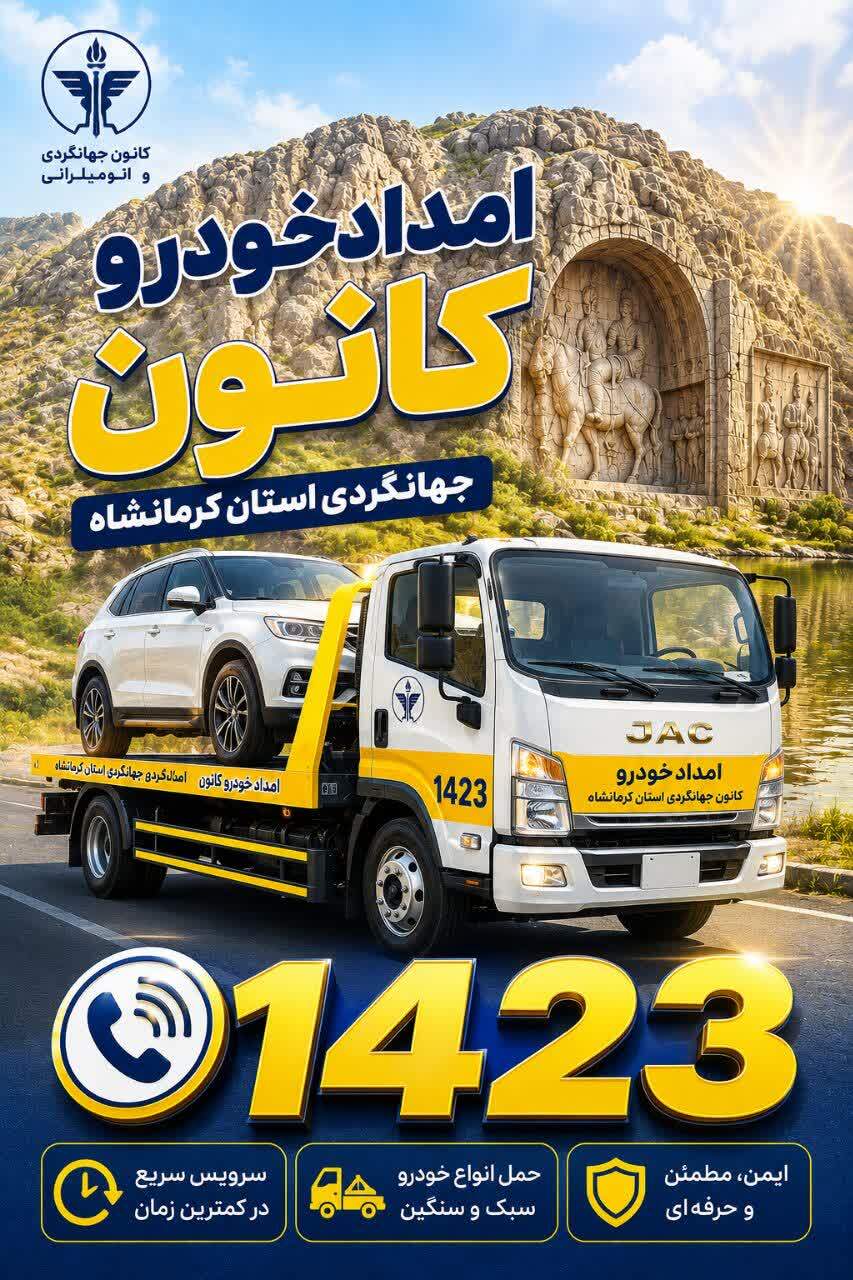 حمل خودروهای لوکس به سراسر کشور