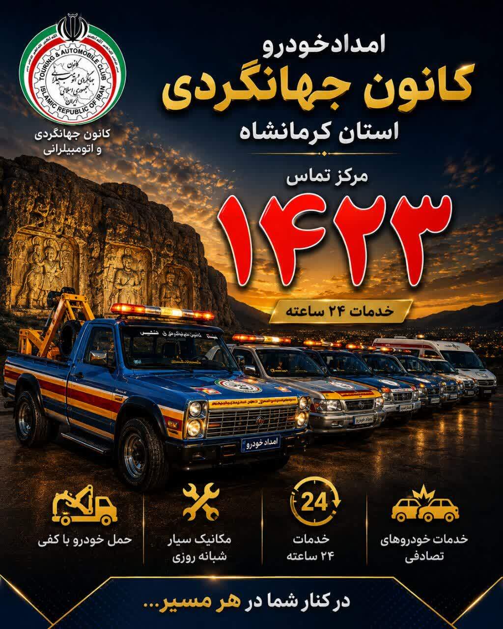 حمل خودروهای لوکس به سراسر کشور