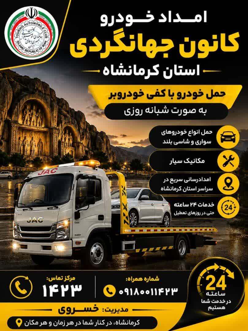 حمل خودروهای لوکس به سراسر کشور