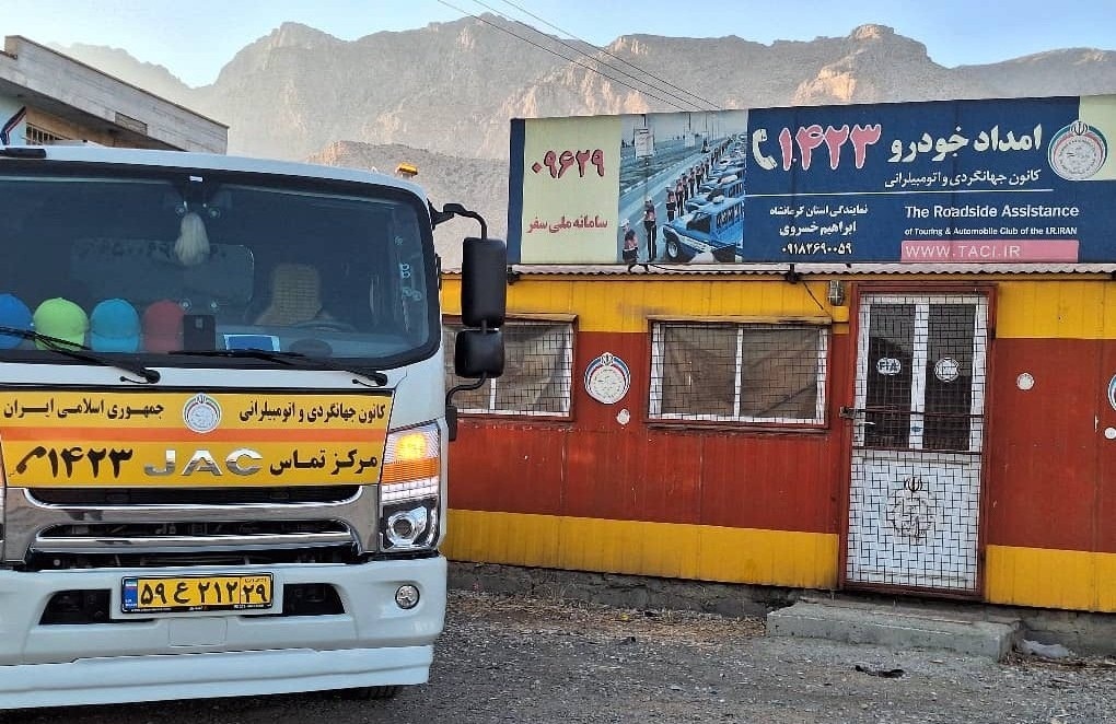 خودروبر کرمانشاه شماره 1423